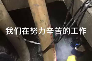 大连电梯井堵漏施工
